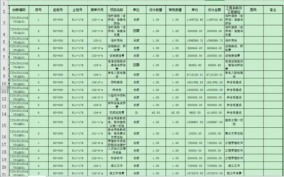 4897铁l算盘资料大全