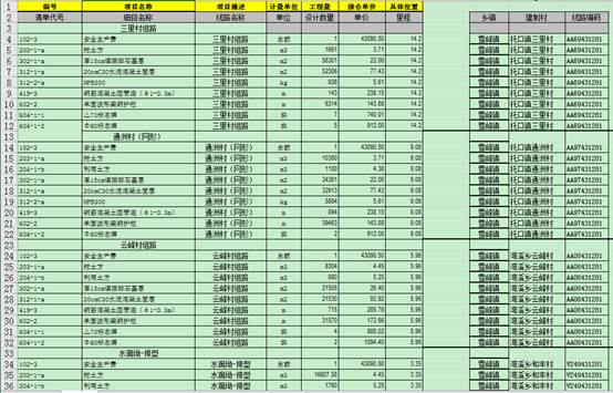 4897铁l算盘资料大全