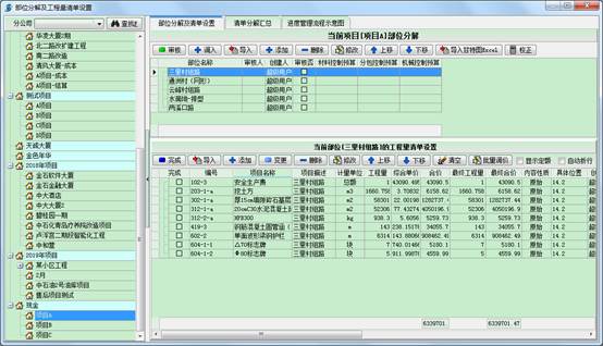 4897铁l算盘资料大全