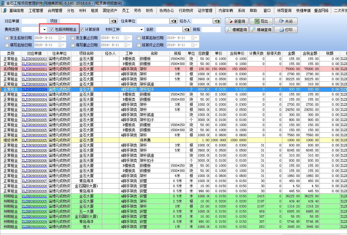 4897铁l算盘资料大全