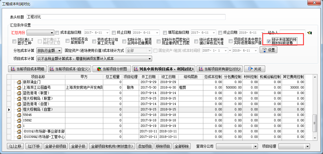 4897铁l算盘资料大全