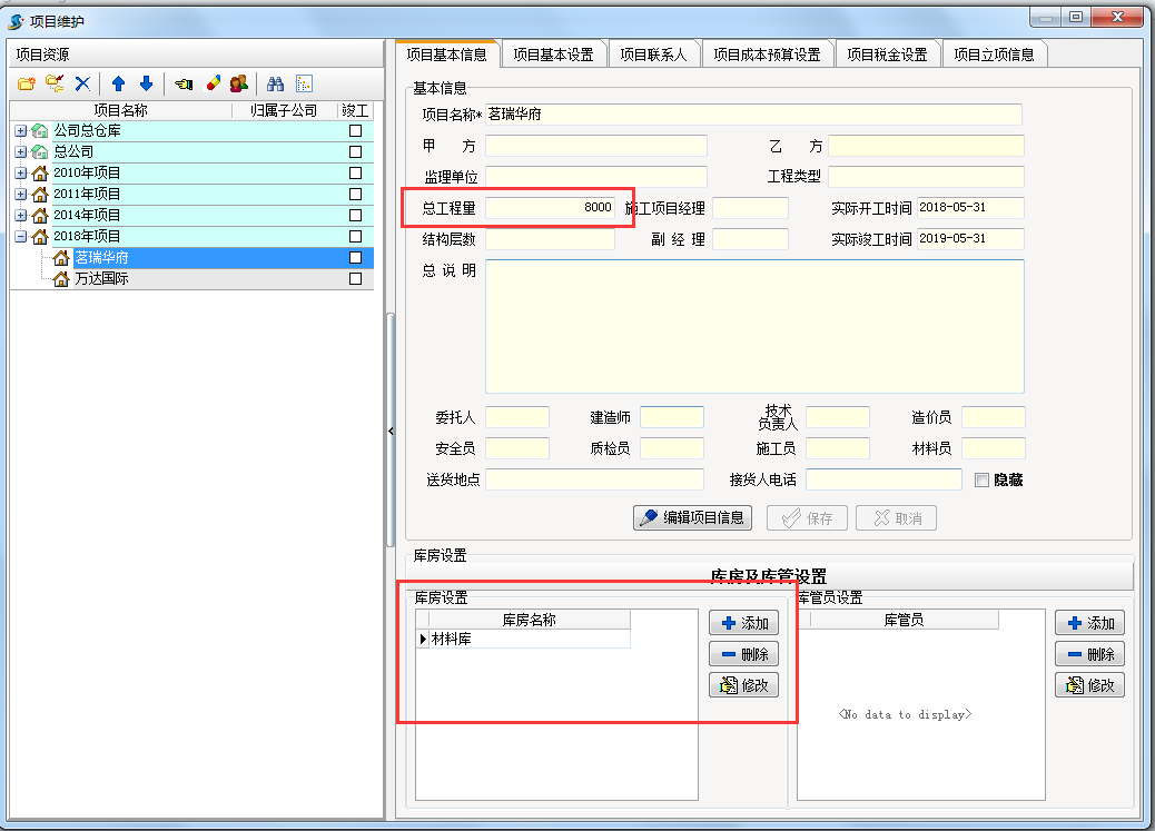 4897铁l算盘资料大全