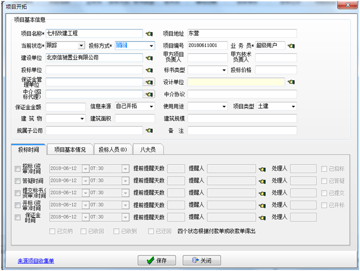 4897铁l算盘资料大全