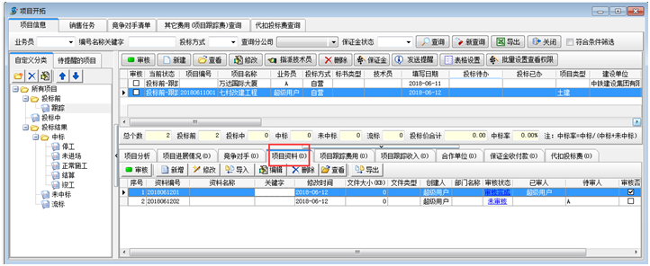 4897铁l算盘资料大全