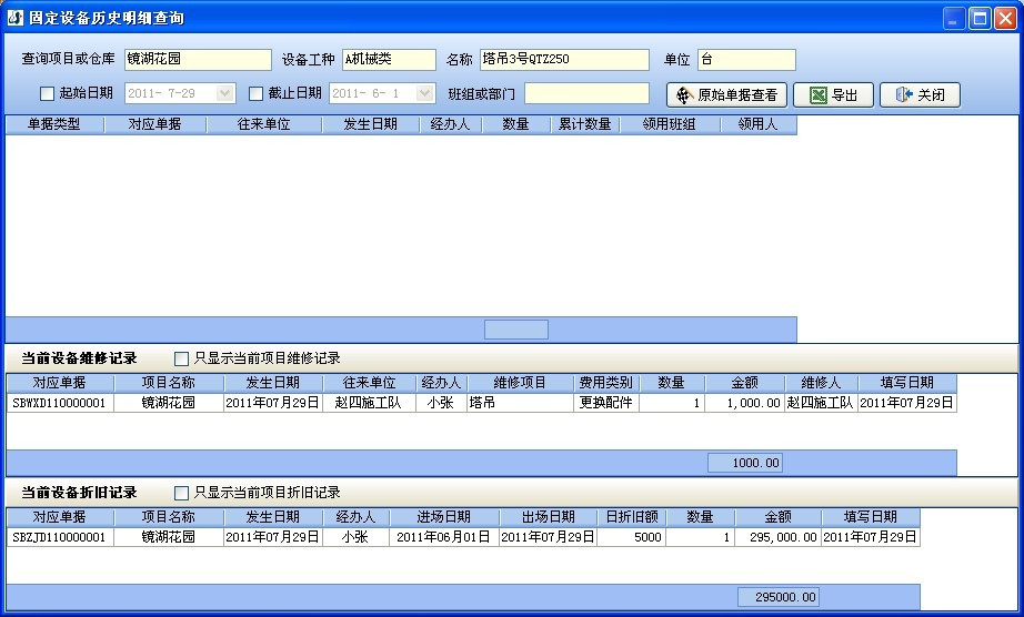 4897铁l算盘资料大全