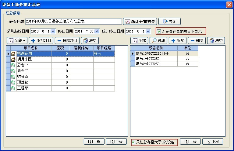 4897铁l算盘资料大全