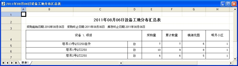 4897铁l算盘资料大全