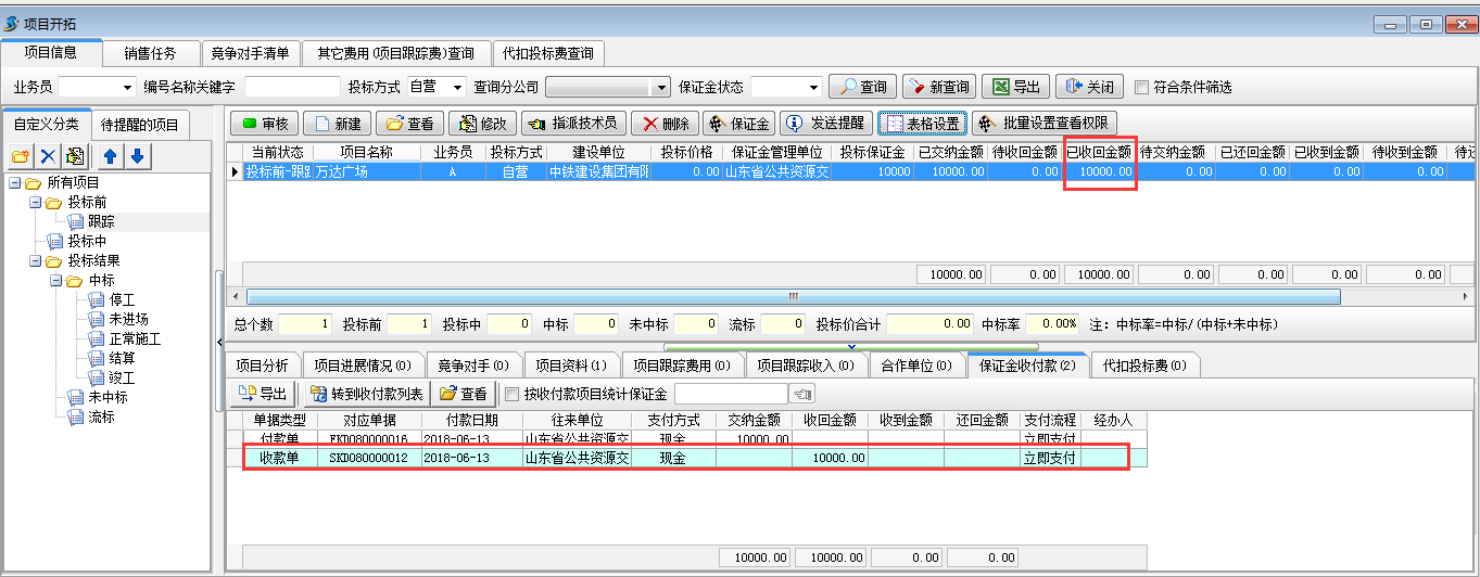 4897铁l算盘资料大全