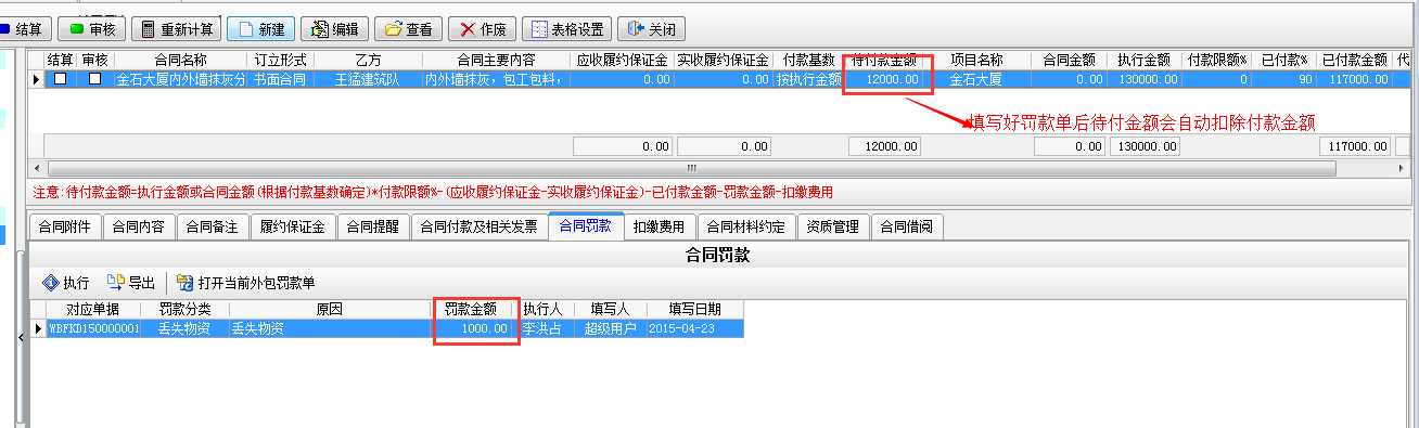 4897铁l算盘资料大全