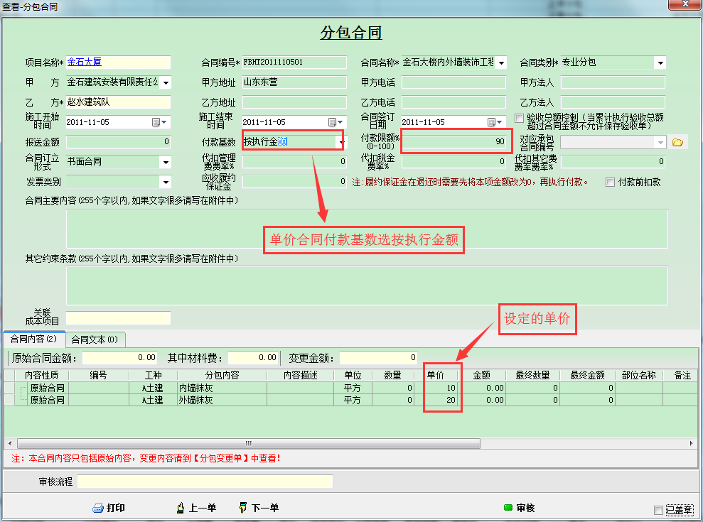 4897铁l算盘资料大全