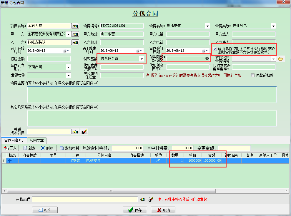 4897铁l算盘资料大全