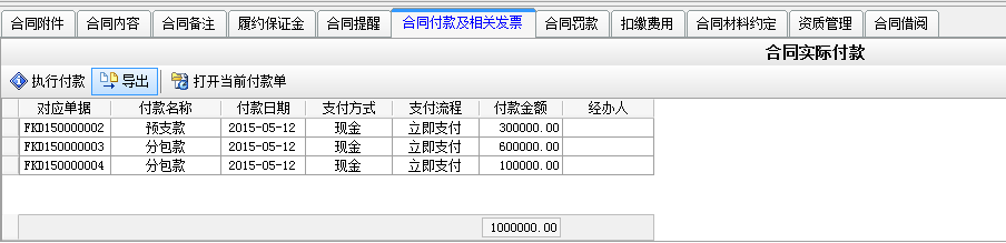 4897铁l算盘资料大全