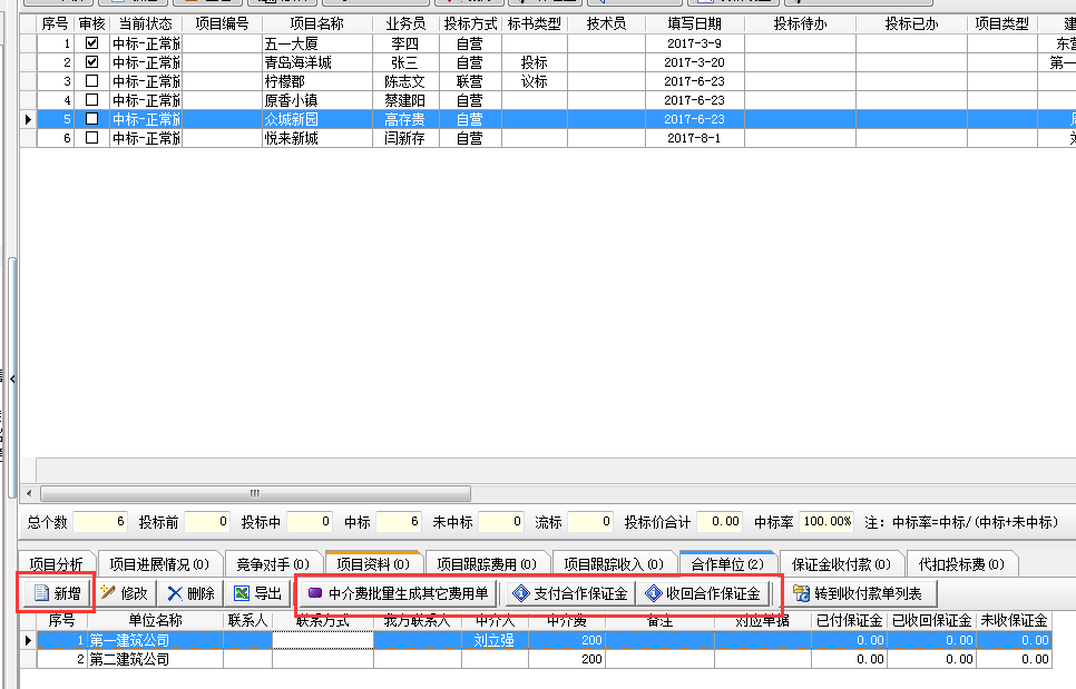 4897铁l算盘资料大全