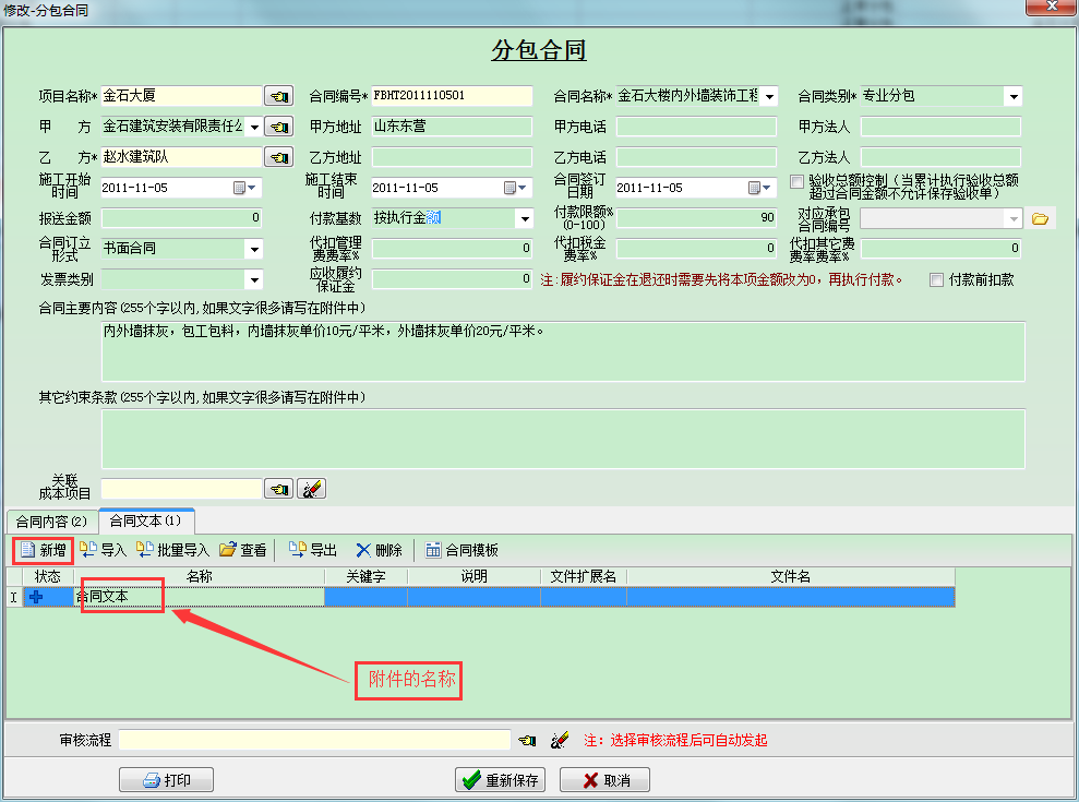 4897铁l算盘资料大全