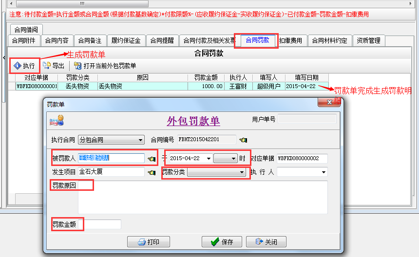 4897铁l算盘资料大全