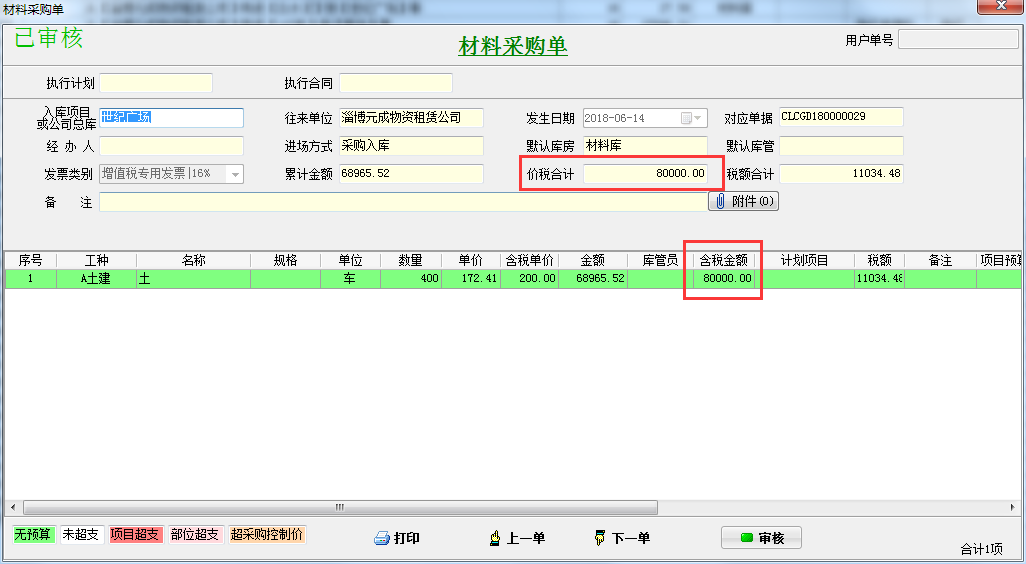 4897铁l算盘资料大全