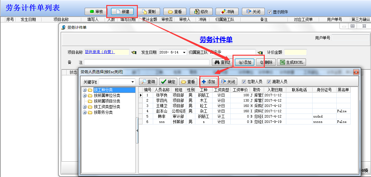 4897铁l算盘资料大全