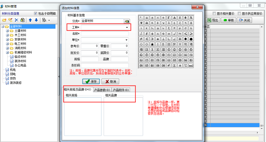 4897铁l算盘资料大全