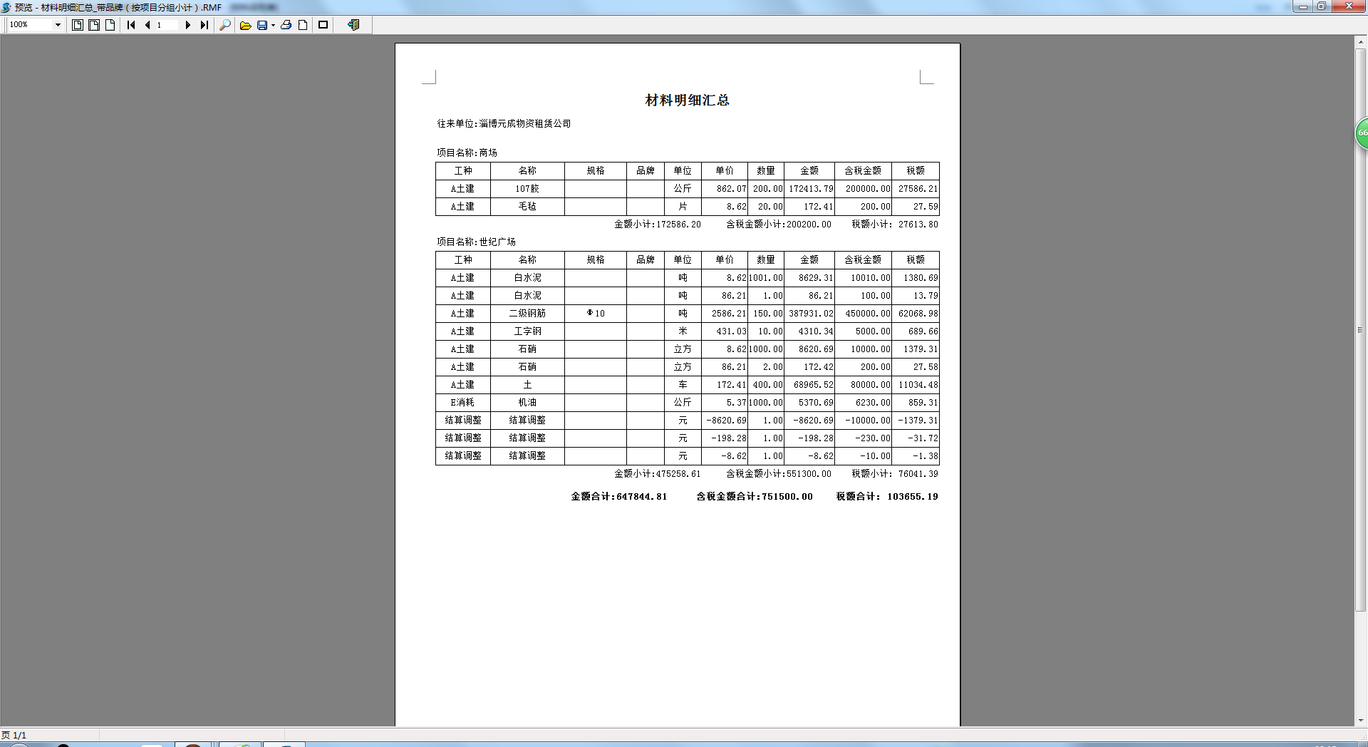 4897铁l算盘资料大全