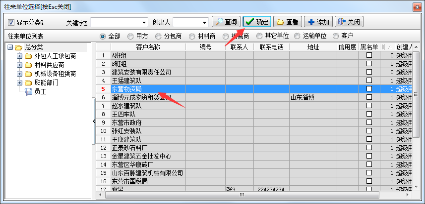 4897铁l算盘资料大全