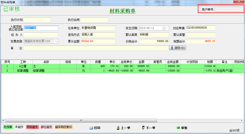 4897铁l算盘资料大全