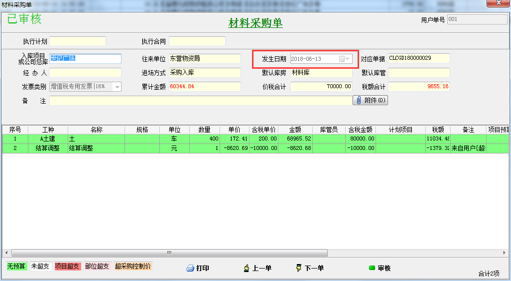 4897铁l算盘资料大全