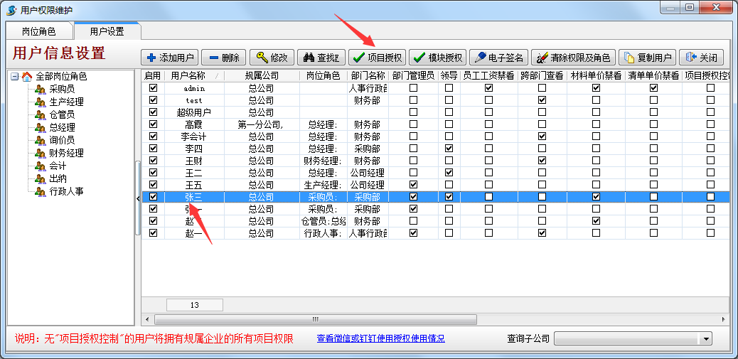 4897铁l算盘资料大全