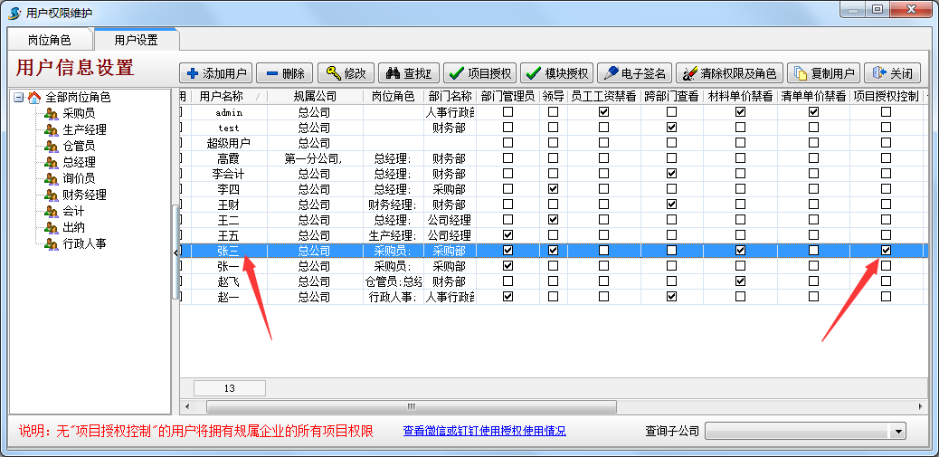 4897铁l算盘资料大全