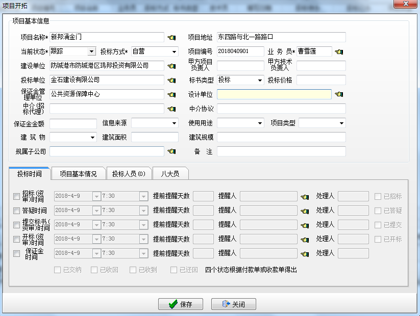 4897铁l算盘资料大全