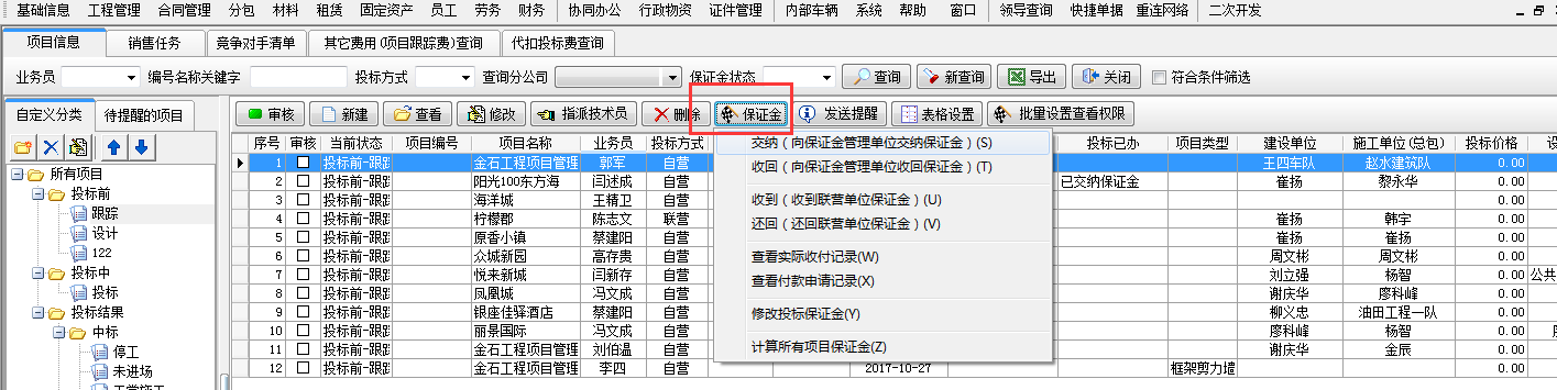 4897铁l算盘资料大全