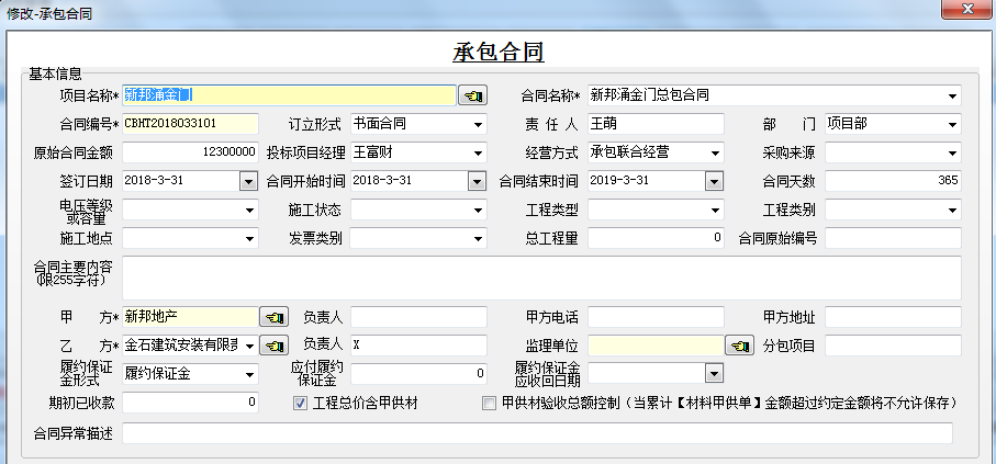 4897铁l算盘资料大全