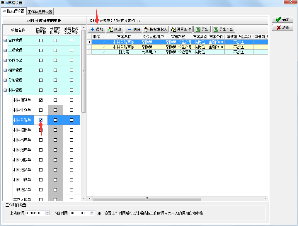 4897铁l算盘资料大全