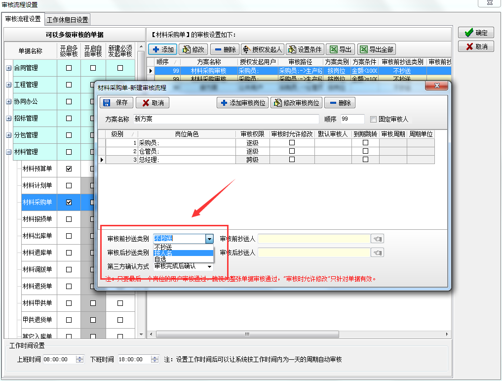 4897铁l算盘资料大全