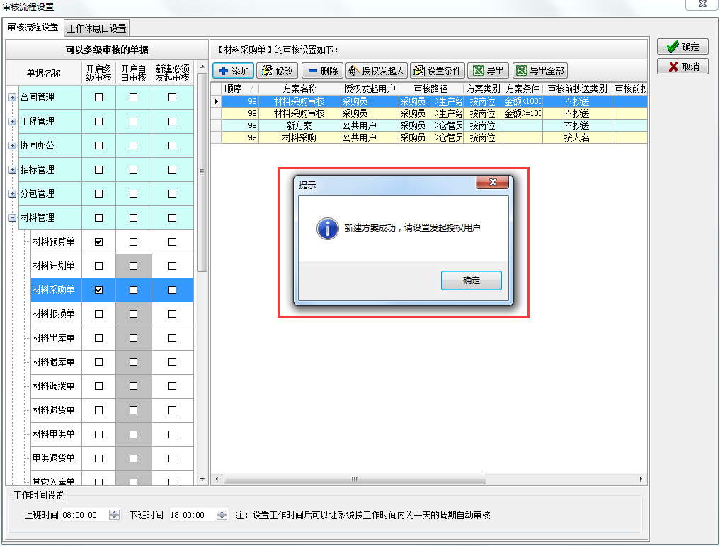 4897铁l算盘资料大全