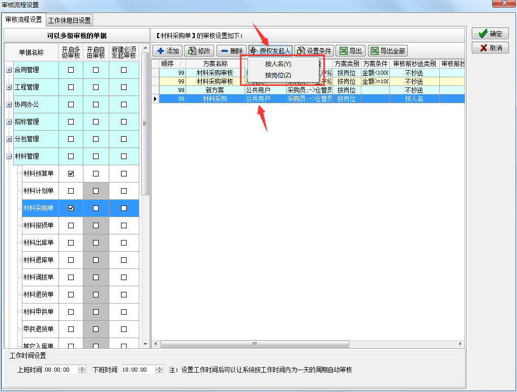 4897铁l算盘资料大全