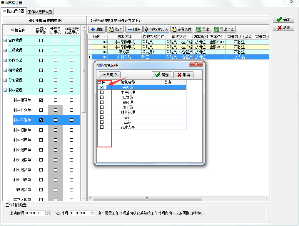 4897铁l算盘资料大全