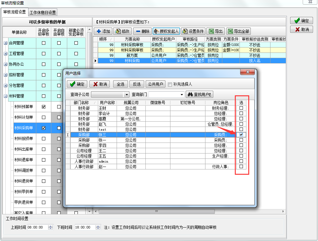 4897铁l算盘资料大全