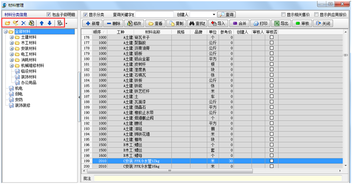 4897铁l算盘资料大全