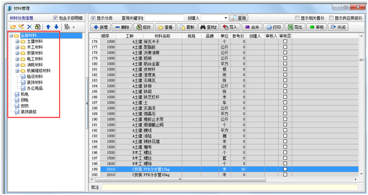 4897铁l算盘资料大全