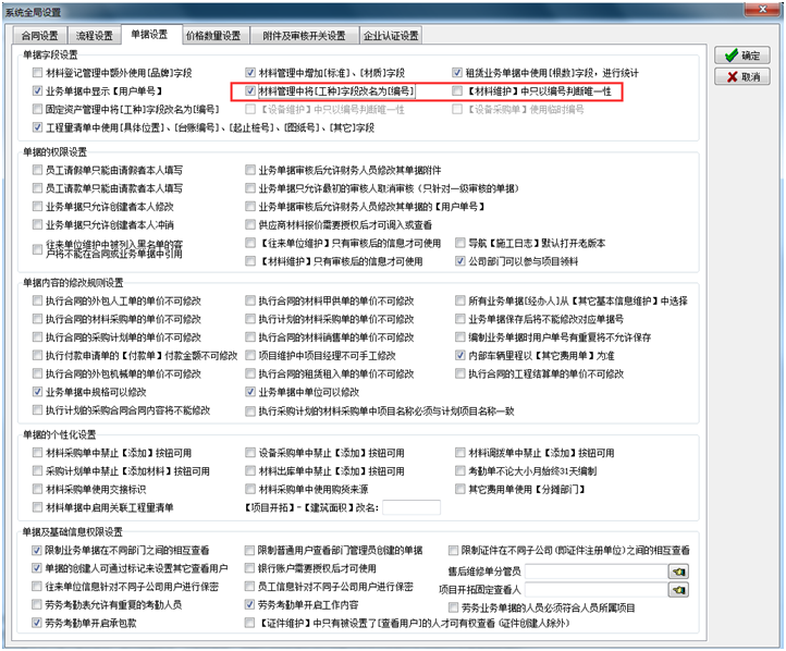 4897铁l算盘资料大全