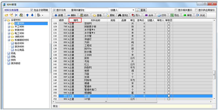 4897铁l算盘资料大全