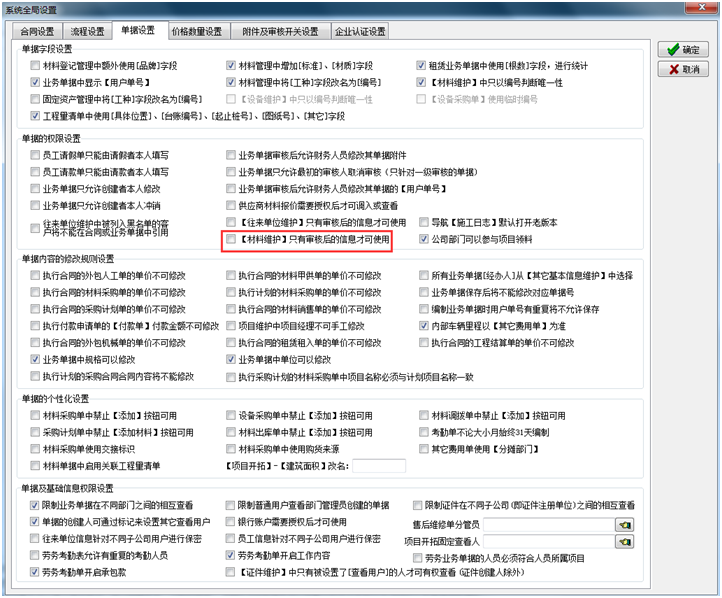 4897铁l算盘资料大全