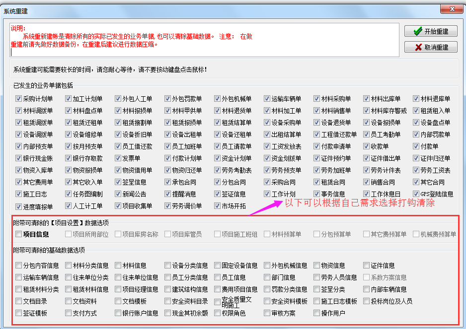 4897铁l算盘资料大全