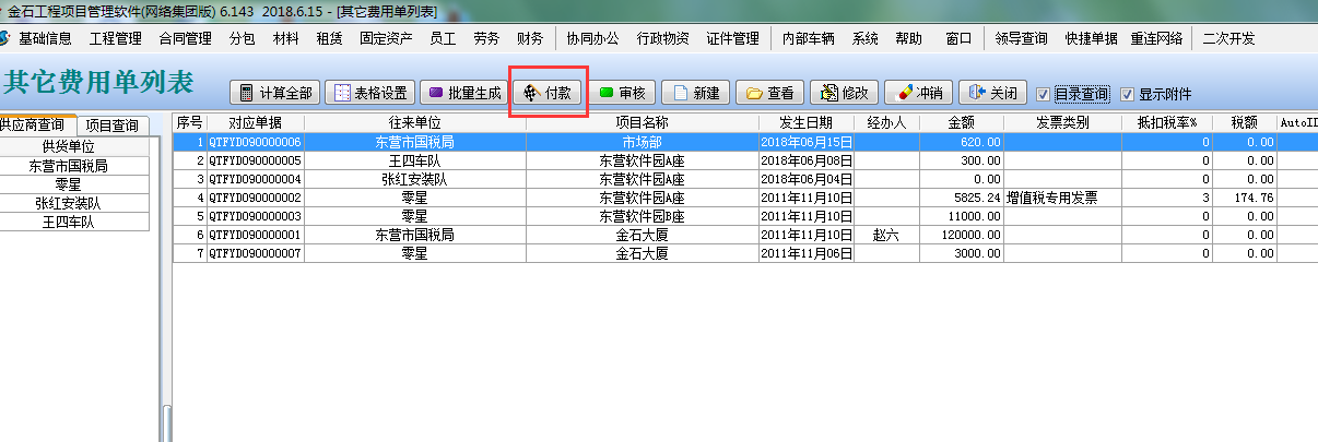 4897铁l算盘资料大全