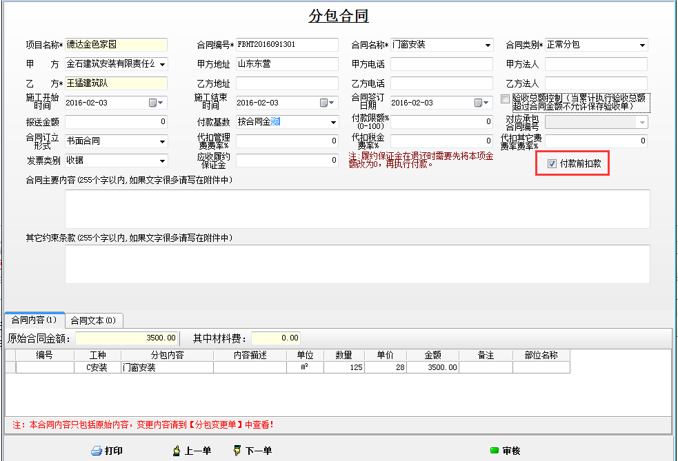 4897铁l算盘资料大全