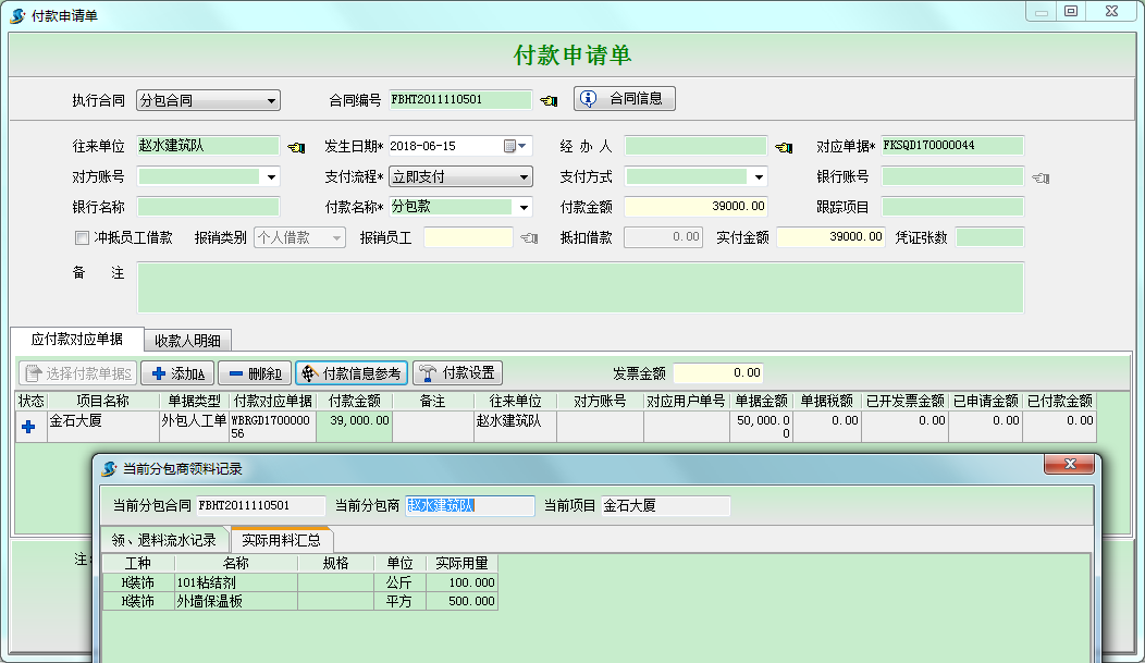 4897铁l算盘资料大全