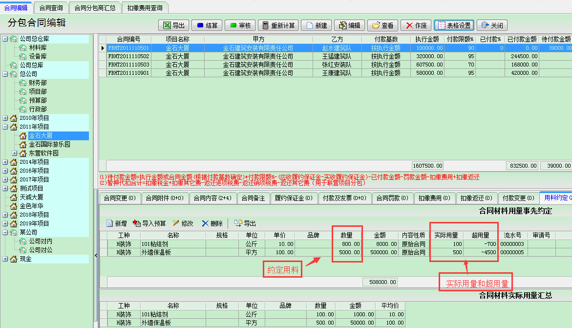 4897铁l算盘资料大全