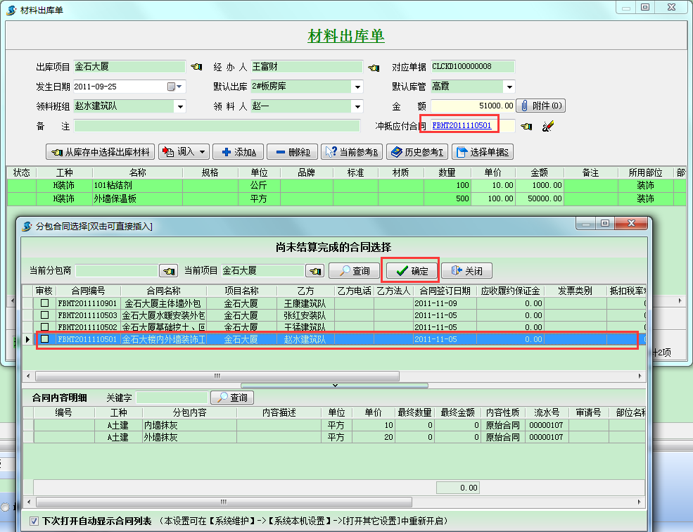 4897铁l算盘资料大全