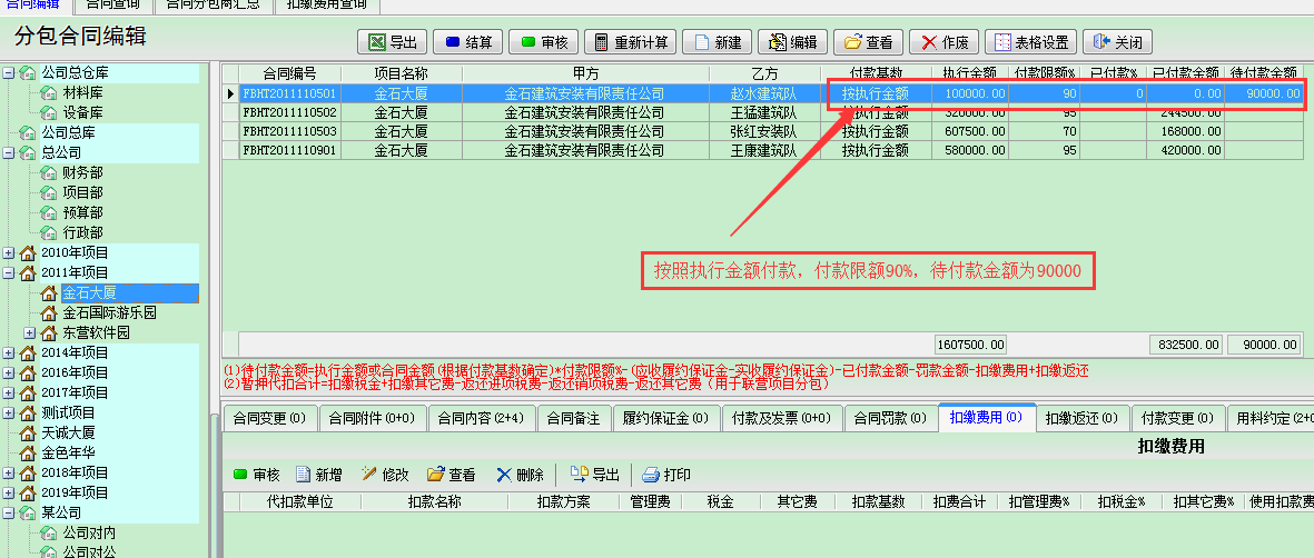 4897铁l算盘资料大全