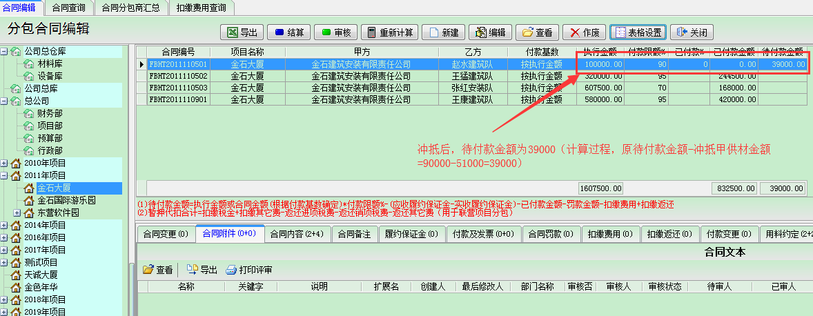 4897铁l算盘资料大全